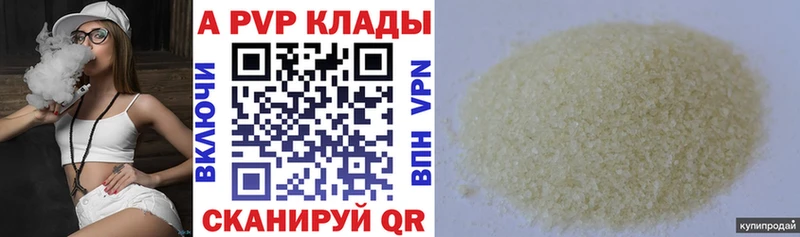 Купить где Южа Alpha-PVP VHQ