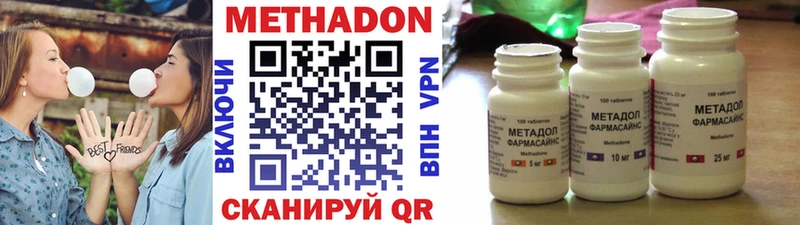 Купить закладки  Южа  Метадон methadone 