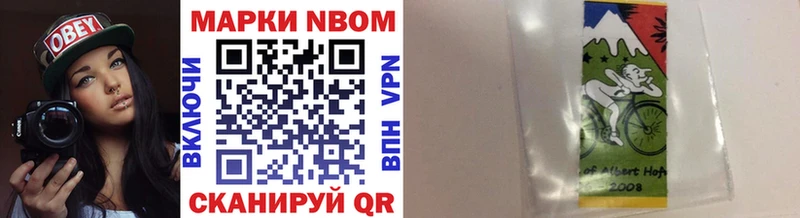 Марки 25I-NBOMe 1,8мг  Купить  Южа 